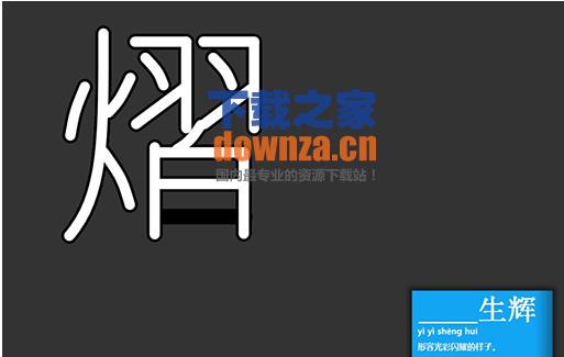 头文字