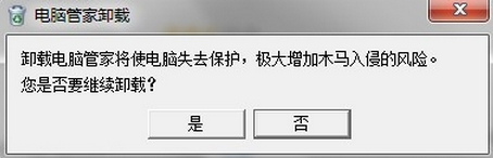 如何卸载QQ电脑管家?QQ电脑管家卸载方法 如何卸载QQ电脑管家?QQ电脑管家卸载方法