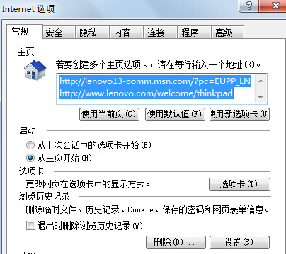 ie浏览器打不开网页怎么办