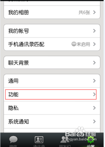 微信在线如何取消? 微信在线如何取消?