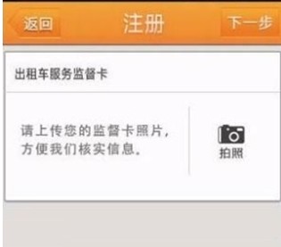 滴滴打车教你怎样能快速抢单 滴滴打车教你怎样能快速抢单