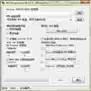 WinSetupFromUSB(u盘启动安装操作系统工具)V1.3汉化绿色免费版