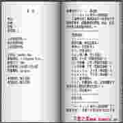 e-book电子小说阅读器V3.0.111121绿色版