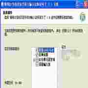 XP日文字体与输入法恢复补丁1.0安装版