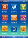 金太阳手机证券交易炒股票软件V3.2.3.1.2酷派专用