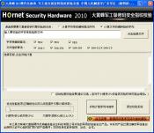 大黄蜂硬件反病毒系统军用涉密工具:密码指纹校验V1.1