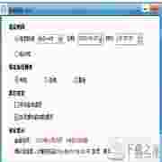 自动关机2011绿色版(主要作用是定时、倒计时关闭计算机)