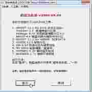 超级急救盘2011.07.01硬盘版(更新winpe驱动,减少死机,可识别更多硬盘)