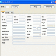 群联主控芯片查看GetInfo3.7.1.2中文绿色版