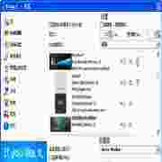 电脑音频管理器Volume2v1.1.2.159中文多语绿色版