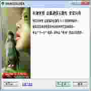 金狐@超级主题包v5.0FORXPSP3下载