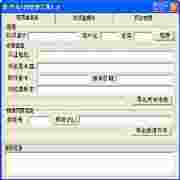 华为STB管理工具v2.0绿色中文版