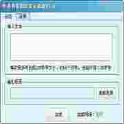 青青草原语音合成器V1.0绿色版