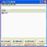微信公众平台模拟器v1.0绿色免费版