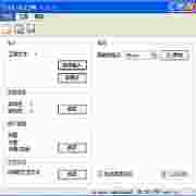 全景图像制作工具 Object2VR