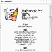 Rainlendarv2.10.115X64绿色版-漂亮桌面日历软件