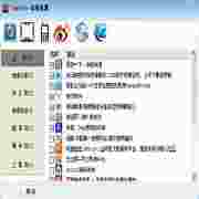 CopyTo1.0官方pc正式版