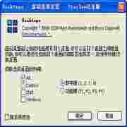 微软虚拟桌面1.2.0.0绿色中文版