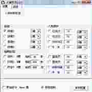 大唐无双外挂V1121破解版