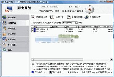 破解万象网管2008_万象网管 破解_聚生网管完美破解版