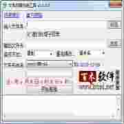文件日期分类工具v1.0绿色版