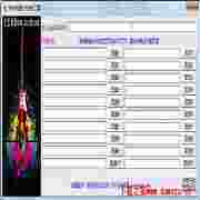 音乐专辑打包制作工具V1.1绿色版
