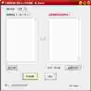 长尾词拓展工具v1.1绿色免费版