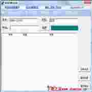 易数据重复校验器v1.1绿色版