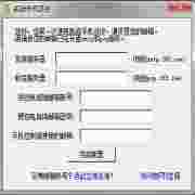 凯旋手机远控v1.2绿色版
