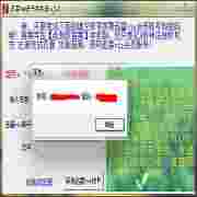 迅雷会员账号分享器v4.0绿色版