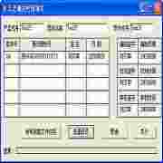cad标题栏填充精灵 v1.0 绿色版