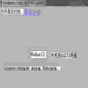废客获取键盘的AscII码值v1.0绿色免费版