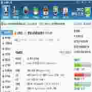 360硬件大师2012V3.40.12.1011官方正式版