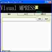 VisualMpress(简易的加壳工具)V2.97免费版