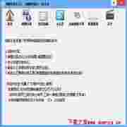 电脑小助手v1.3绿色版