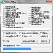 电脑优化专家v1.1绿色版