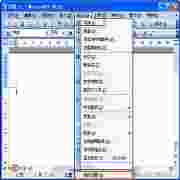word2003稿纸加载项官方版本