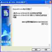 RealtekHDAudio(开启MIC调控补丁)v1.0绿色版