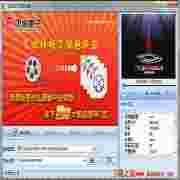 飞歌视频万能转换器v1.3官方版