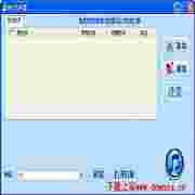MP3合并器