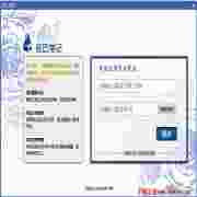 彩云笔记v3.7.0电脑版