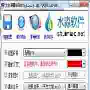 水淼屏幕金刚锁v1.01绿色版