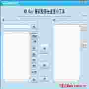 MSKey提取整理去重复工具(key重复检测器)V0.17绿色版