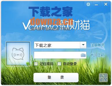 微财猫客户端