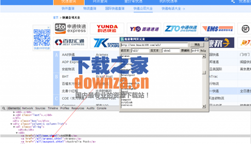 批量取网页元素