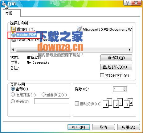 AdobePDF虚拟打印机破解版_下载之家