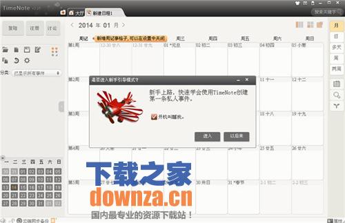 timenote(时光笔记)