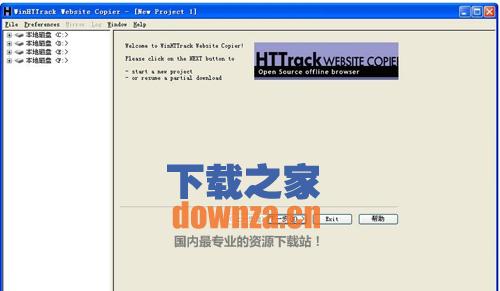 离线浏览器工具(HTTrack Website Copier)