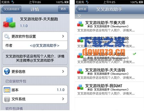 叉叉酷跑助手_叉叉助手叉叉酷跑助手_叉叉酷跑助手怎么用