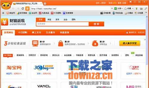 财猫省钱浏览器